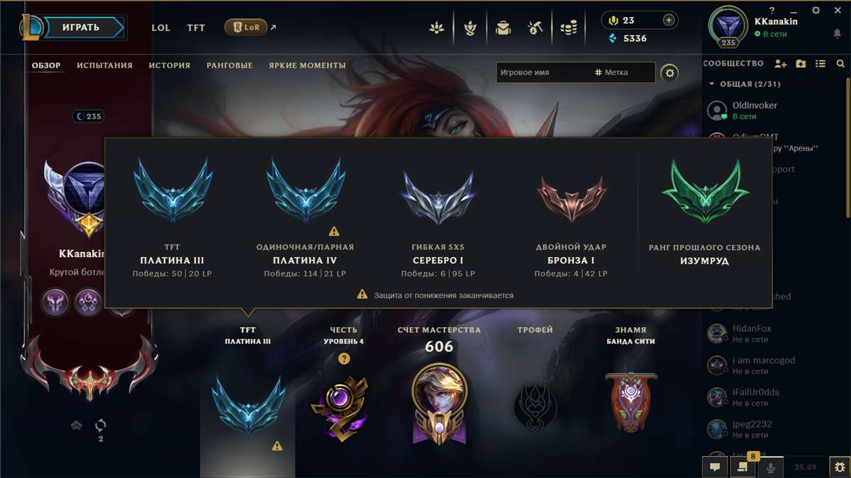 Скриншоты к игре League of Legends продажа аккаунта к игре League of Legends